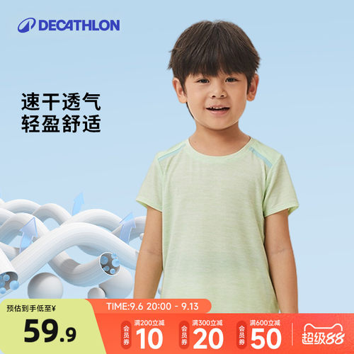 迪卡侬儿童短袖快干夏季