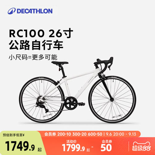 迪卡侬儿童自行车26寸铝制轻