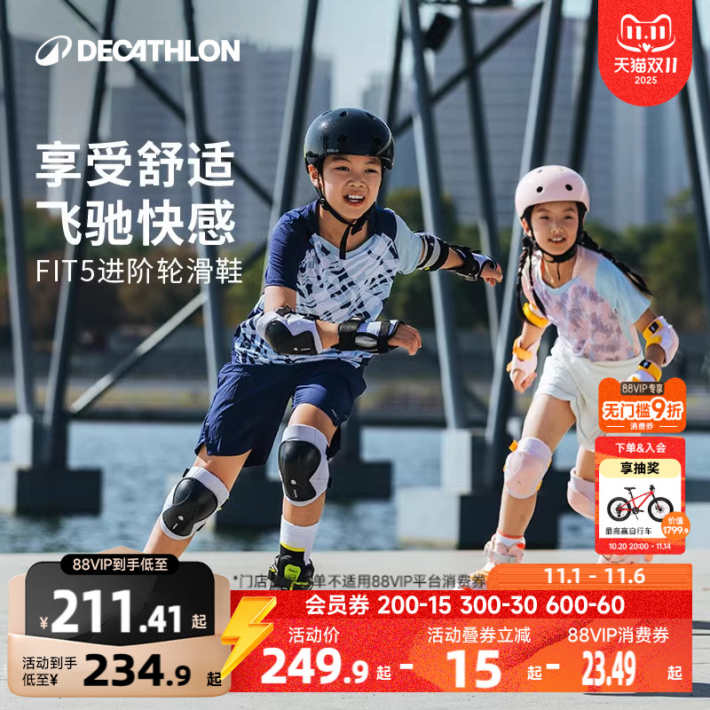 迪卡侬初学者可调男女kida旱冰鞋