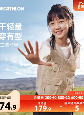 迪卡侬马甲儿童户外男童工装多口袋MH500女童轻背心薄款登山KIDC
