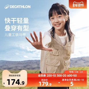 迪卡侬马甲儿童户外男童工装多口袋MH500女童轻背心薄款登山KIDC