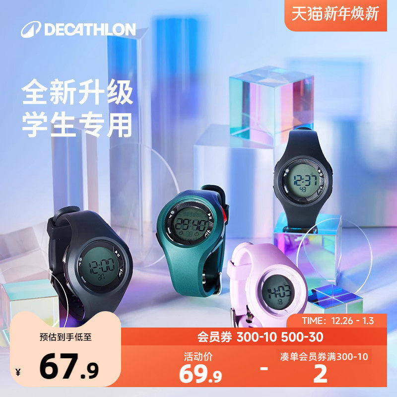 迪卡侬防水电子手表学生运动儿童