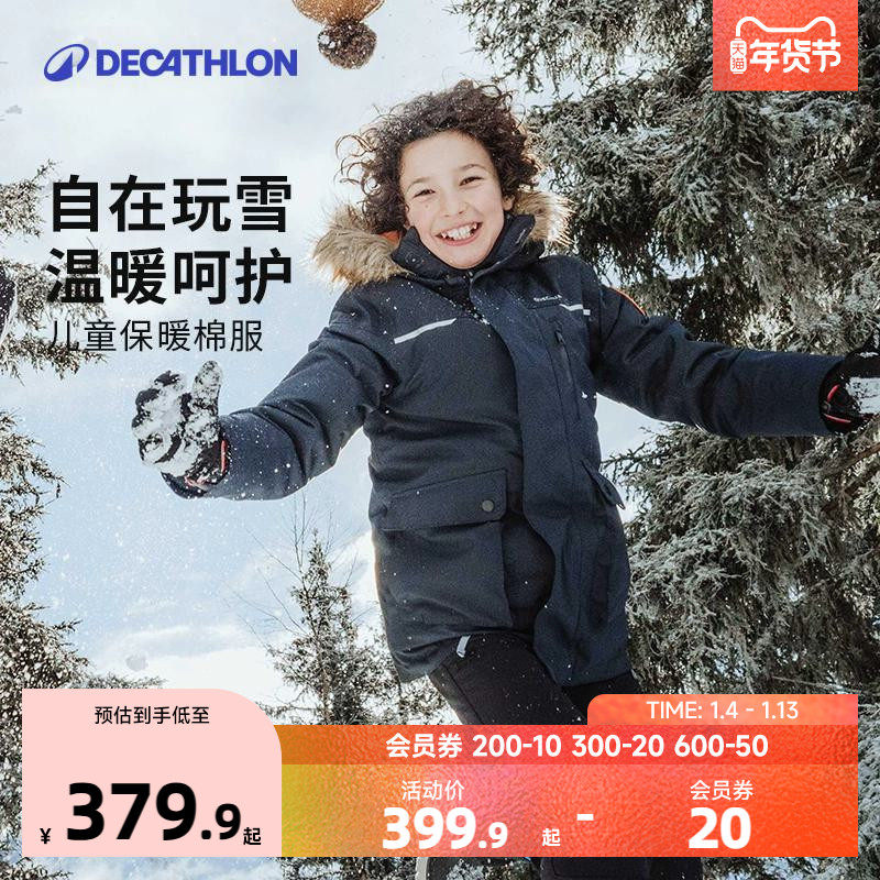 迪卡侬儿童保暖棉服男女童秋冬夹克上衣加厚外套加绒棉袄棉衣KIDS