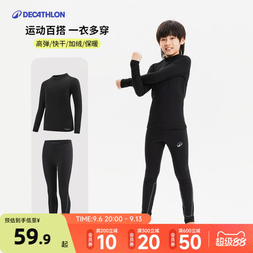 迪卡侬儿童紧身衣足球篮球训练服