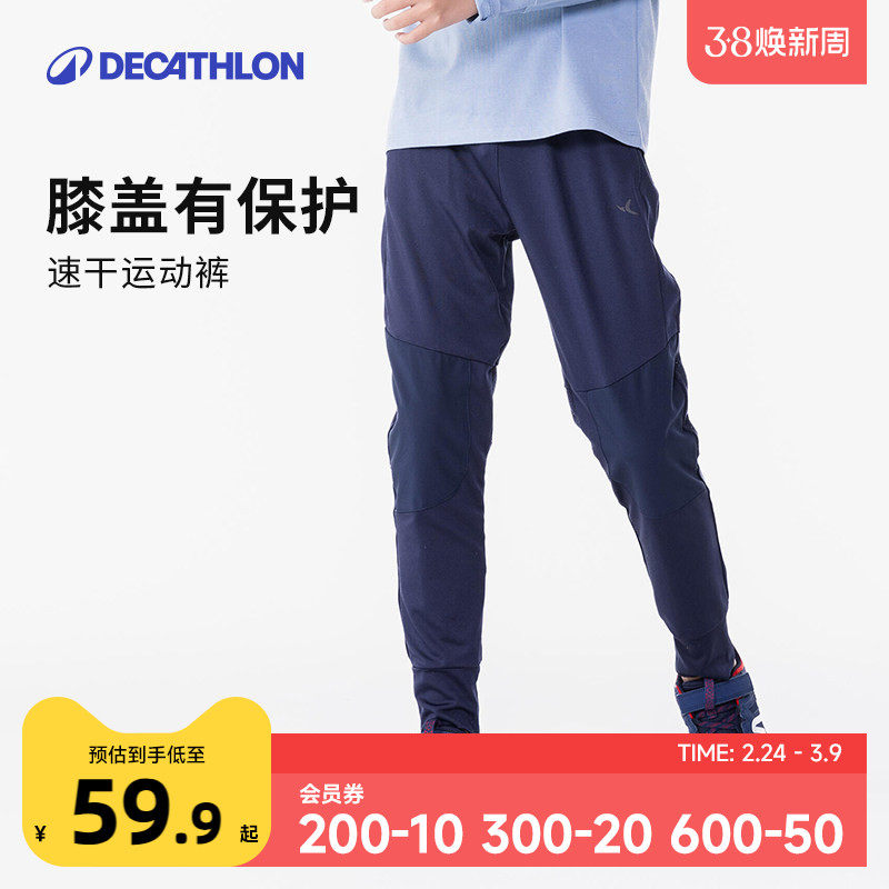 迪卡侬儿童跑步长裤足球训练裤女童春夏运动裤男童体能裤子KIDC