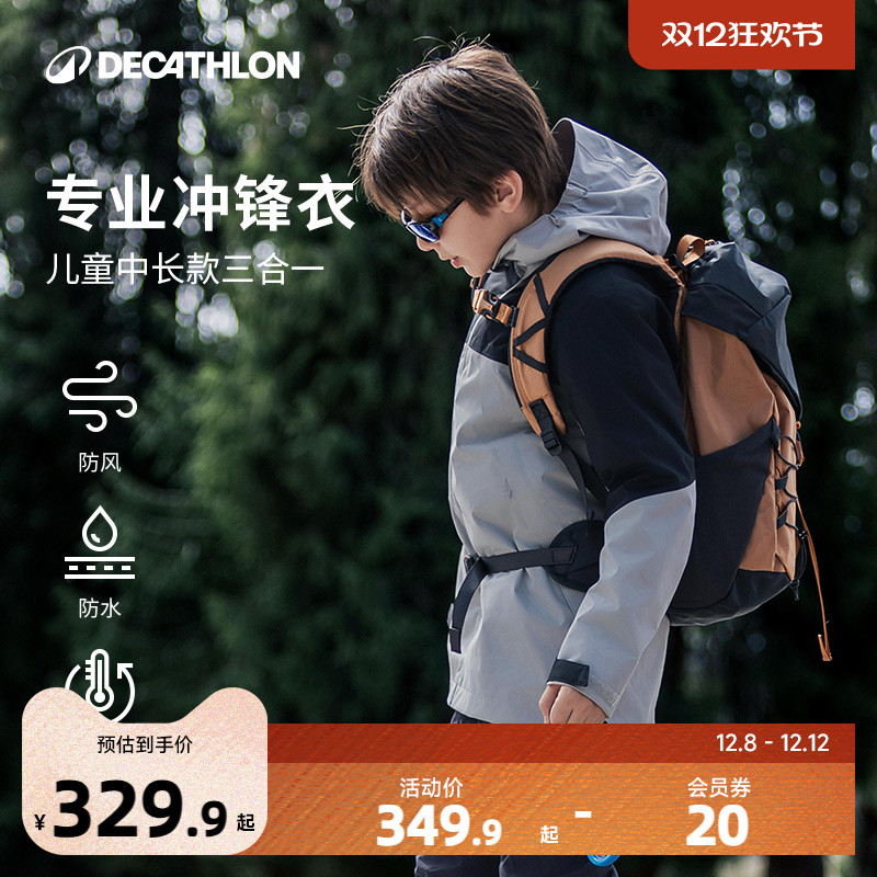 迪卡侬儿童秋冬三合一摇粒绒保暖棉服男童女童可防风防水外套KIDS