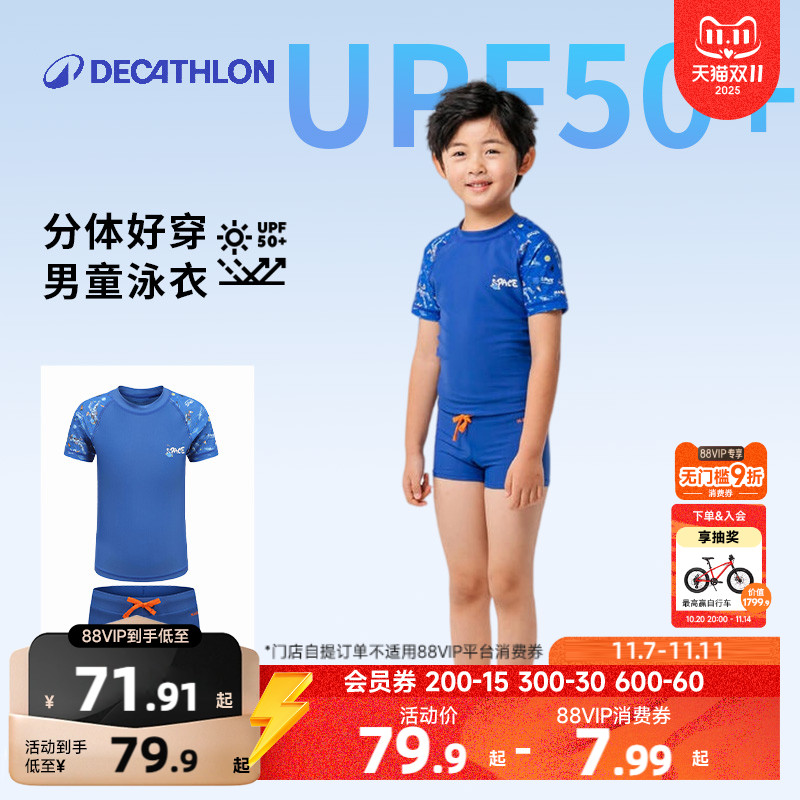 迪卡侬儿童泳衣裤防晒速干