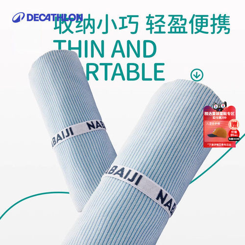 迪卡侬速干吸水运动风防晒kidk