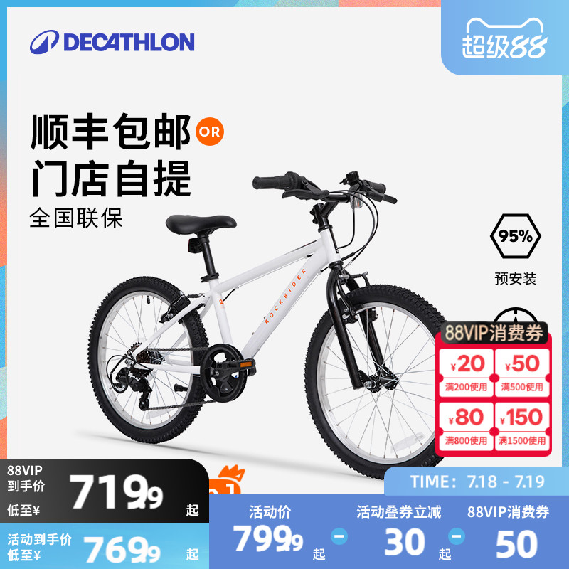 迪卡侬儿童btwin自行车10岁20寸