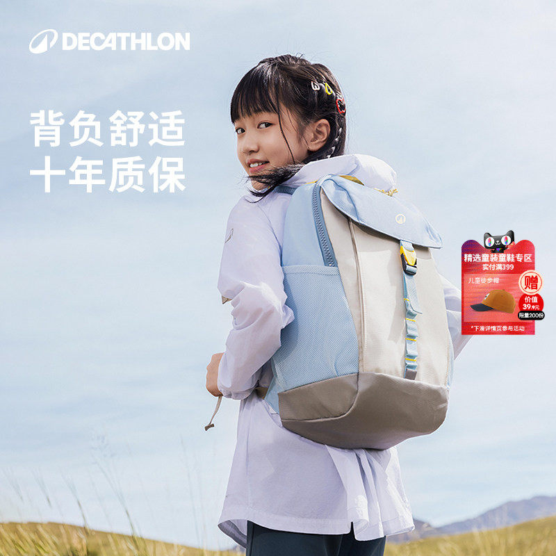 迪卡侬双肩包官方官网儿童旅行背包女运动轻便登山包学生书包KIDA