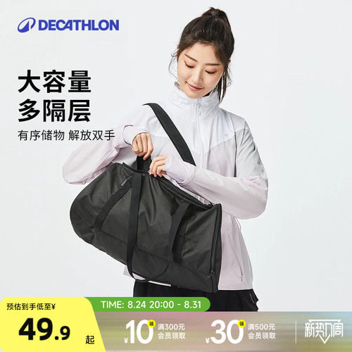 迪卡侬运动训练包大容量