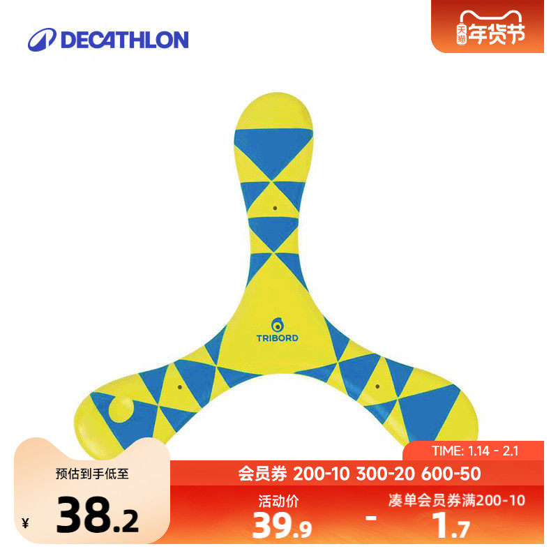 迪卡侬儿童软回旋镖飞碟回力镖户外公园玩具泡沫硅胶比赛游戏KIDA,玩具/童车/益智/积木/模型,飞盘/飞碟/竹蜻蜓类,淘宝优惠券,粉丝福利购,淘宝优惠卷