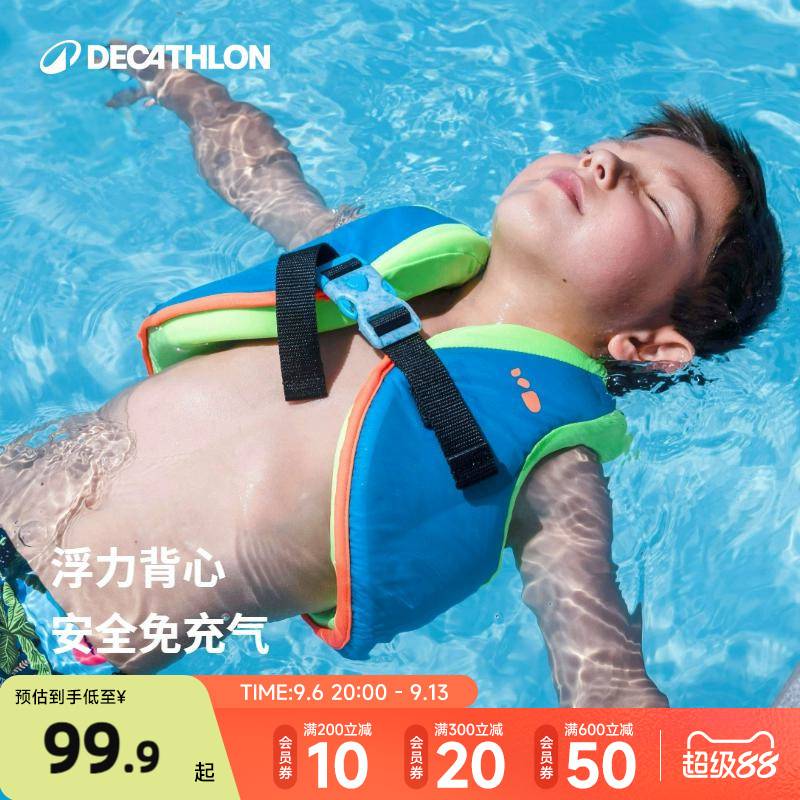 迪卡侬游泳男孩女孩kidk浮力背心图片