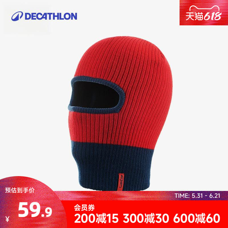 迪卡侬 冬季滑雪 儿童针织保暖帽 巴拉克拉法帽  KIDO