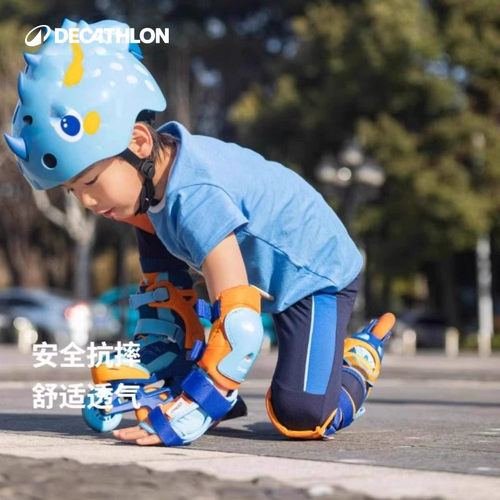 迪卡侬套装宝宝防护kida儿童头盔