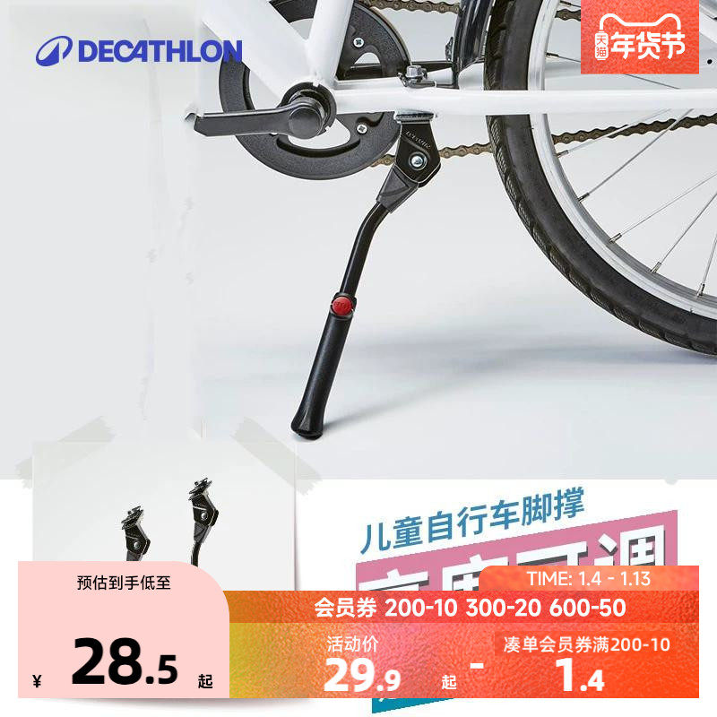 迪卡侬儿童自行车脚撑支架16/20/24寸少儿轻便童车停车架KIDA