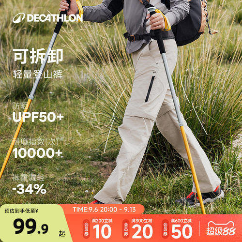 迪卡侬儿童户外可拆卸速干登山裤