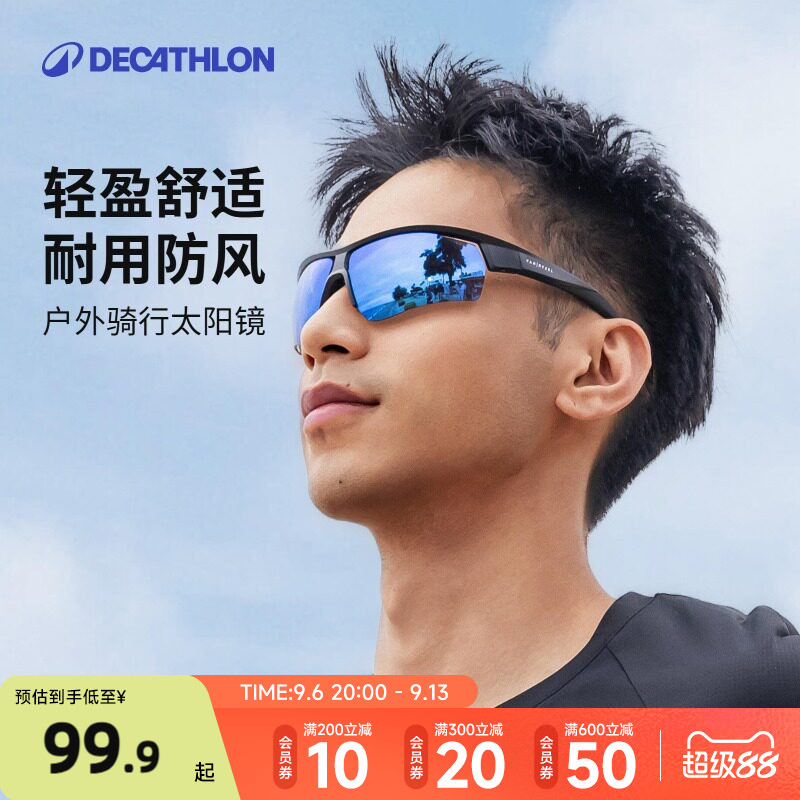迪卡侬骑行眼镜户外运动太阳镜图片