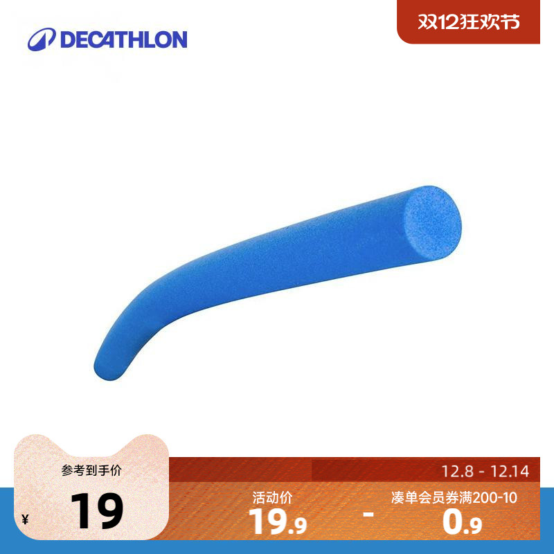 迪卡侬儿童游泳运动学游泳启蒙装备海边漂浮棒体育游泳玩水KIDK