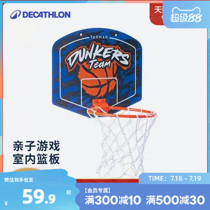 迪卡侬便携式篮板训练篮球架