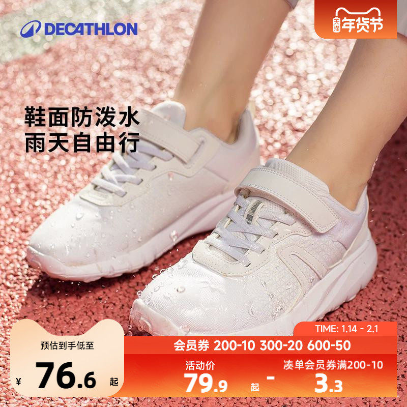 迪卡侬儿童运动鞋白色鞋子春秋季体育板鞋小白鞋女童男童童鞋KIDS,童鞋/婴儿鞋/亲子鞋,运动鞋,淘宝优惠券,粉丝福利购,淘宝优惠卷