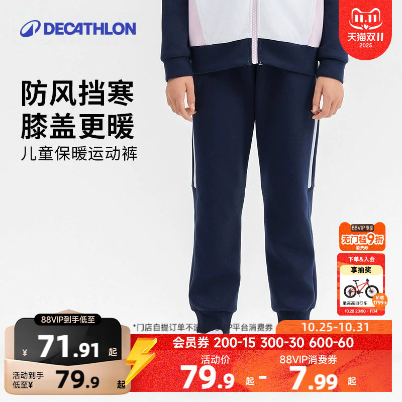 迪卡侬儿童运动裤男童女童耐磨校服休闲薄绒长裤春季裤子童装KIDC