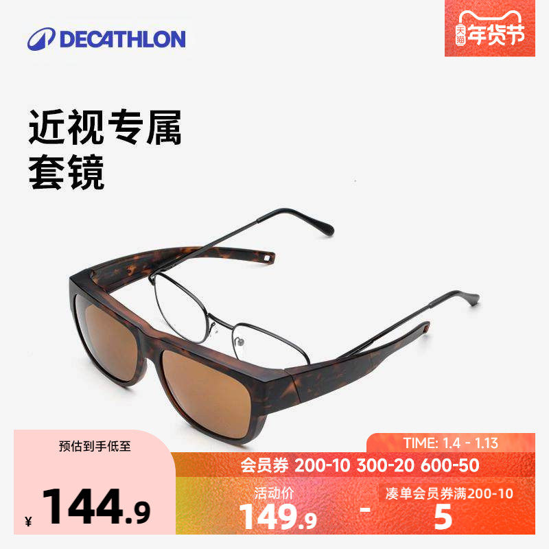 迪卡侬 户外运动登山太阳眼镜墨镜可绑带 男女近视可用偏光KIDA