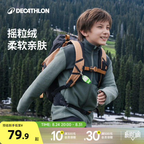 迪卡侬亲子抓绒衣保暖摇粒绒