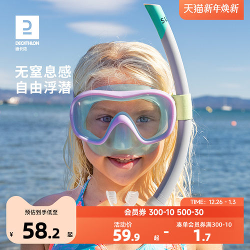 迪卡侬儿童旗舰店潜水装备