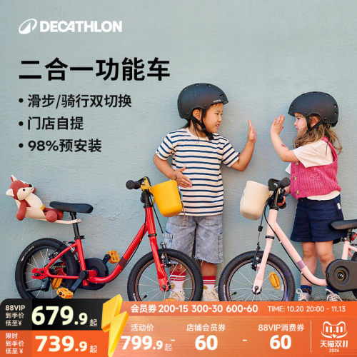 儿童自行车迪卡侬14寸二合一新品