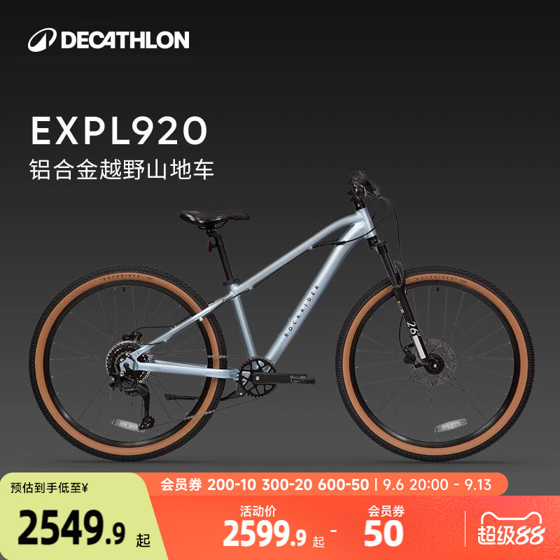 迪卡侬儿童自行车btwin变速26寸脚踏车9-12岁山地车男孩女单车A