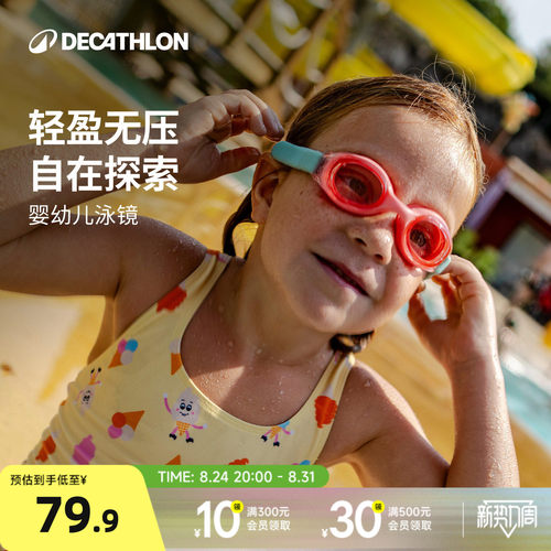 迪卡侬泳镜防雾防水男童女童