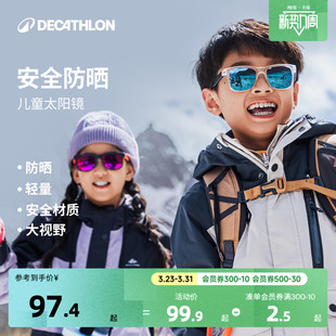 迪卡侬儿童眼镜防晒安全轻量户外儿童太阳镜安全材质儿童防晒KIDA