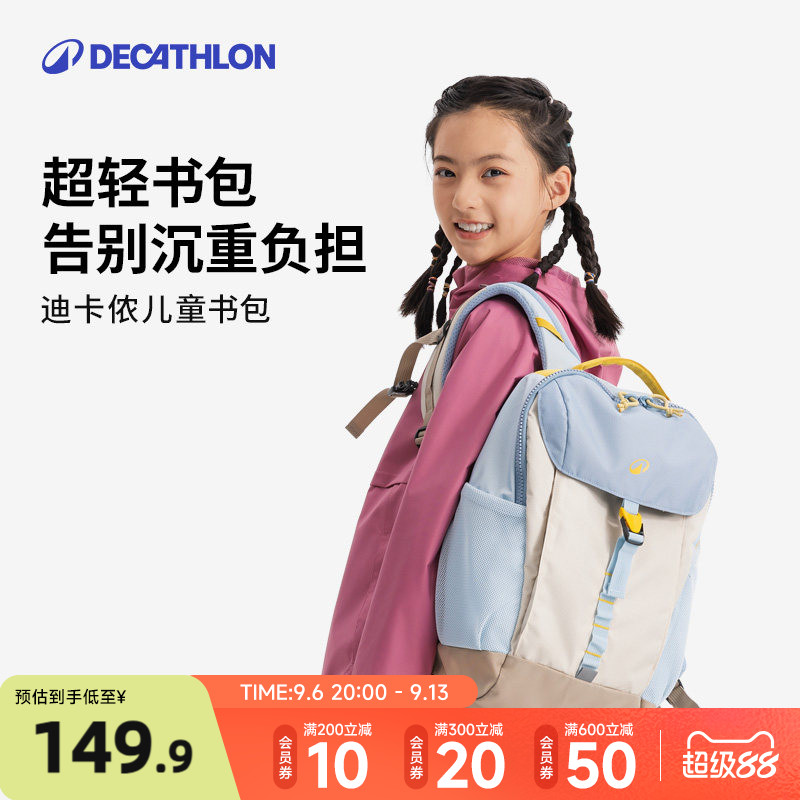 迪卡侬儿童双肩书包户外轻便图片
