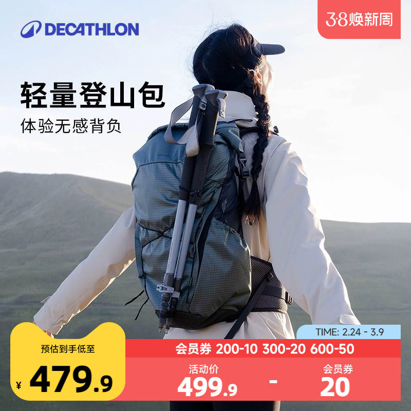 迪卡侬背包MH500轻便新款户外男女旅行徒步大容量双肩登山包KIDA