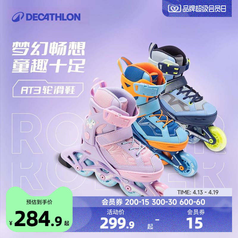 迪卡侬轮滑鞋溜冰鞋6到12岁儿童初学者滑冰鞋滑轮鞋旱冰鞋KIDA
