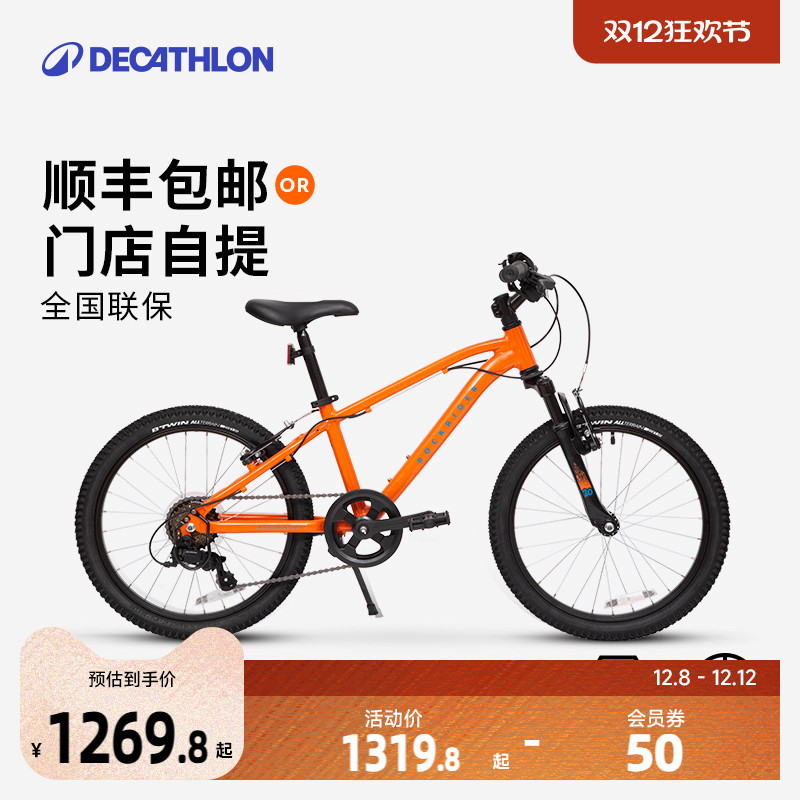 迪卡侬儿童自行车男孩10-15岁男童学生单车小孩变速24寸女山地车A