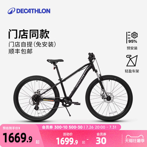 新品儿童自行车迪卡侬