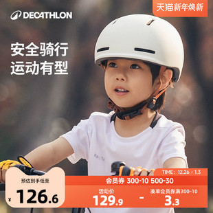 迪卡侬儿童自行车骑行头盔一体成型头盔儿童护具装 备男女童KIDA