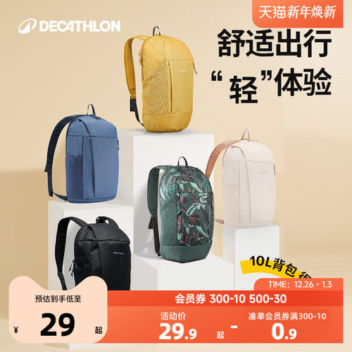 迪卡侬新款学生大容量背包