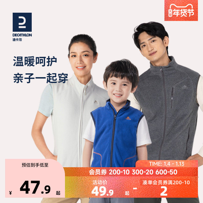 迪卡侬亲子装一家三口摇粒绒马甲运动外套男女童春秋保暖背心KIDS
