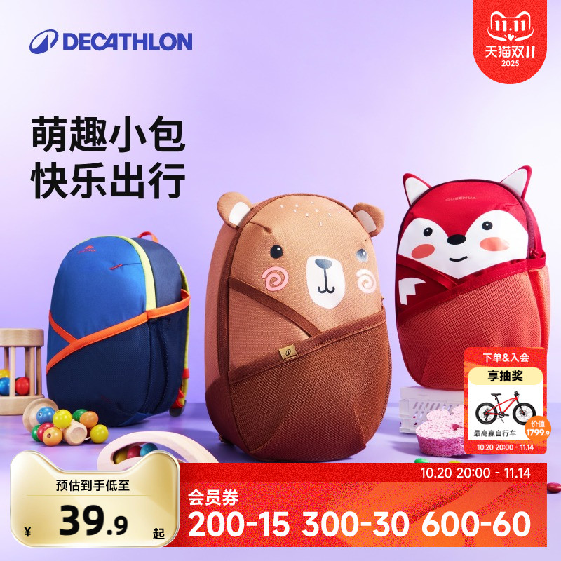 迪卡侬儿童幼儿园书包双肩包