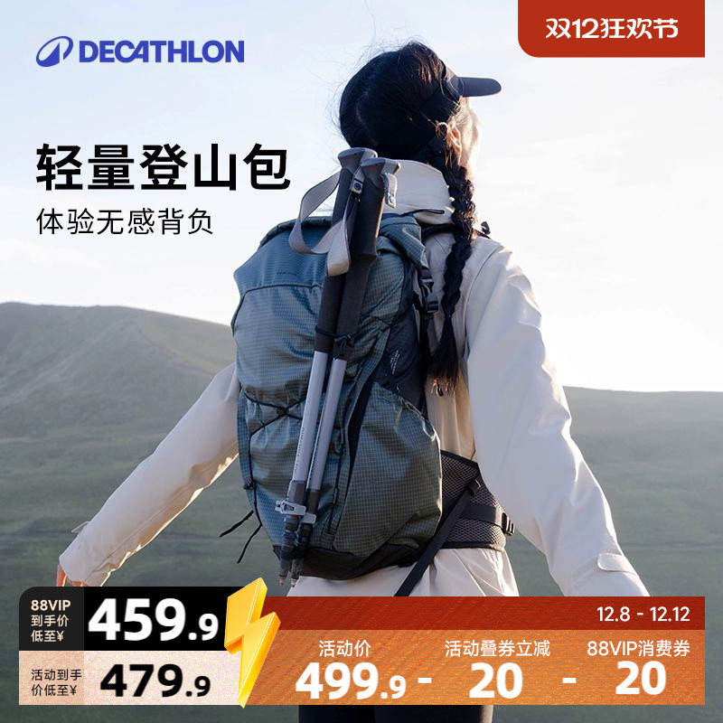 迪卡侬户外登山包22L轻便双肩包