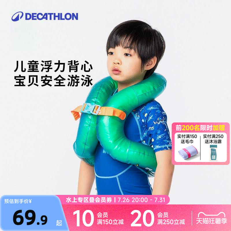 迪卡侬儿童泳圈腋下圈加厚充气宝宝游泳圈游泳装备婴儿手臂圈KIDW