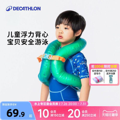 迪卡侬泳圈助力玩水解放父母双手