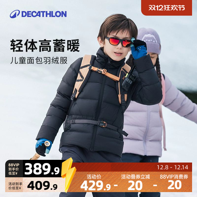 迪卡侬儿童新款面包服冬季羽绒服