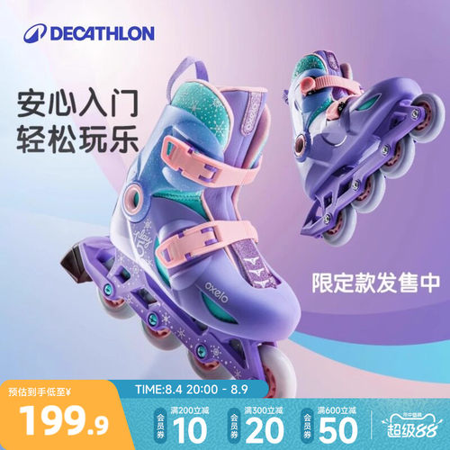 迪卡侬儿童初学款可调节轮滑鞋