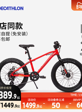 迪卡侬儿童自行车st900山地车20寸变速btwin男孩脚踏车单车A