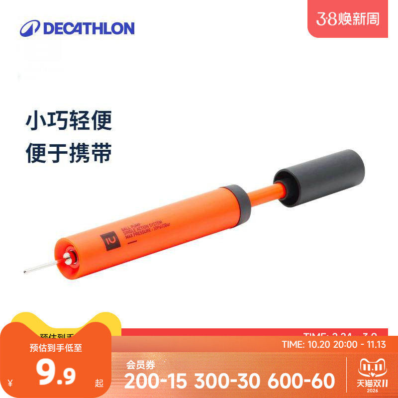 迪卡侬打气筒足球篮球排球气针气压计便携双向充气筒球家用IKIDO