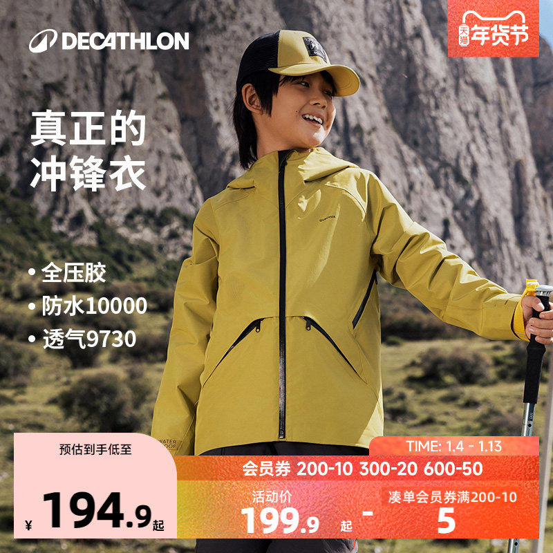 新款迪卡侬儿童冲锋衣MH900三合一保暖男童防水防风冬季外套KIDS